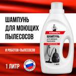 Шампунь КЛИМЫЧ для моющего пылесоса без смывания
