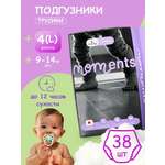 Трусики Moments Pants 4 (9-14) 38 шт.