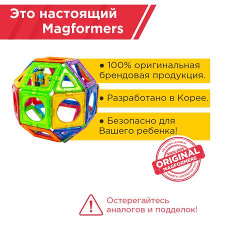 Конструктор Magformers магнитный