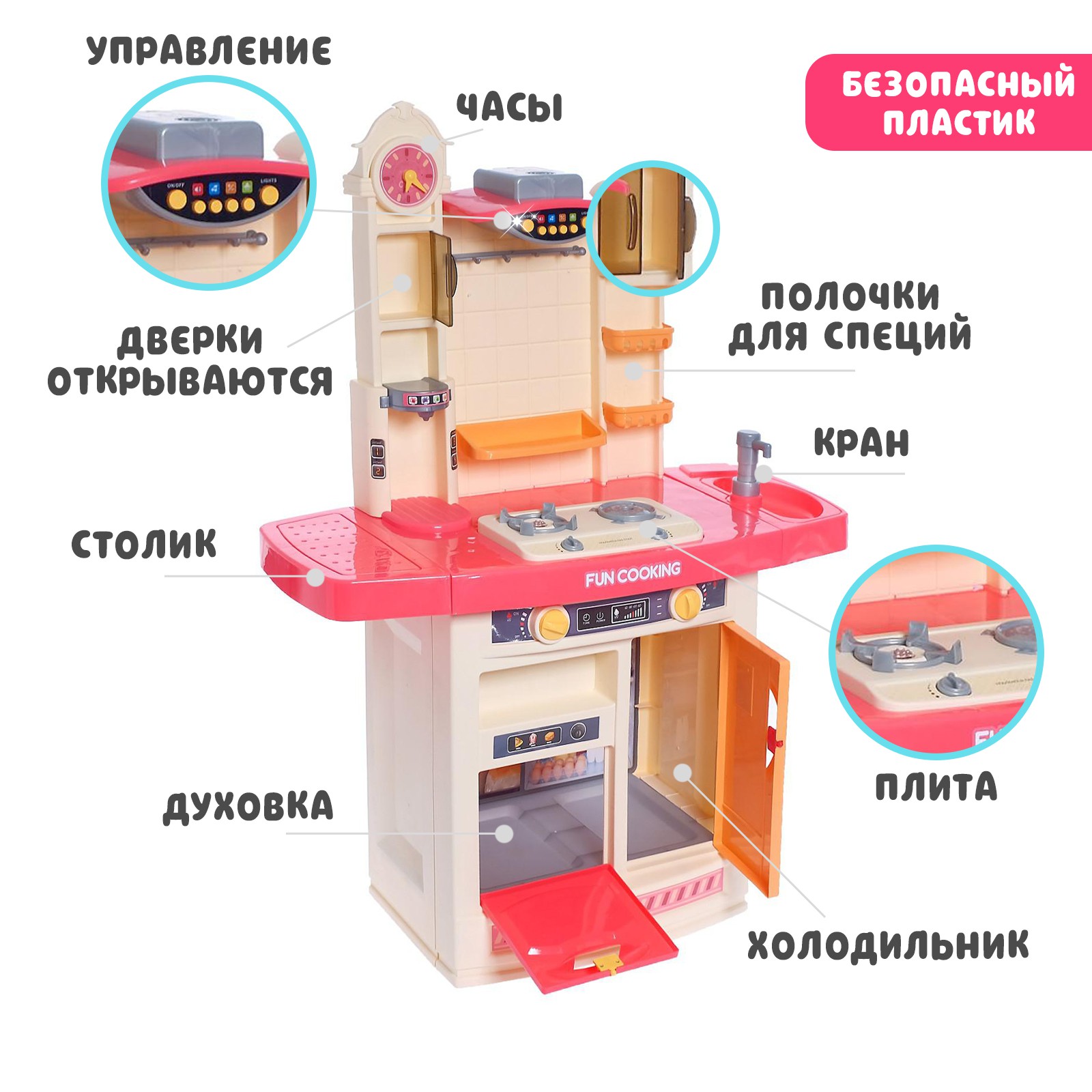 Игрушечная кухня Sima-Land - фото 3