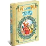 Книга Харвест Сборник сказок. Пушкин Александр Сергеевич