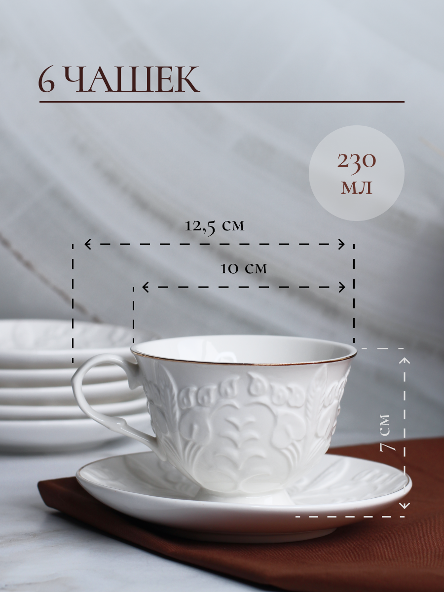 Чайный сервиз Balsford Фарфоровый на 6 персон 12 предметов подарочный - фото 4