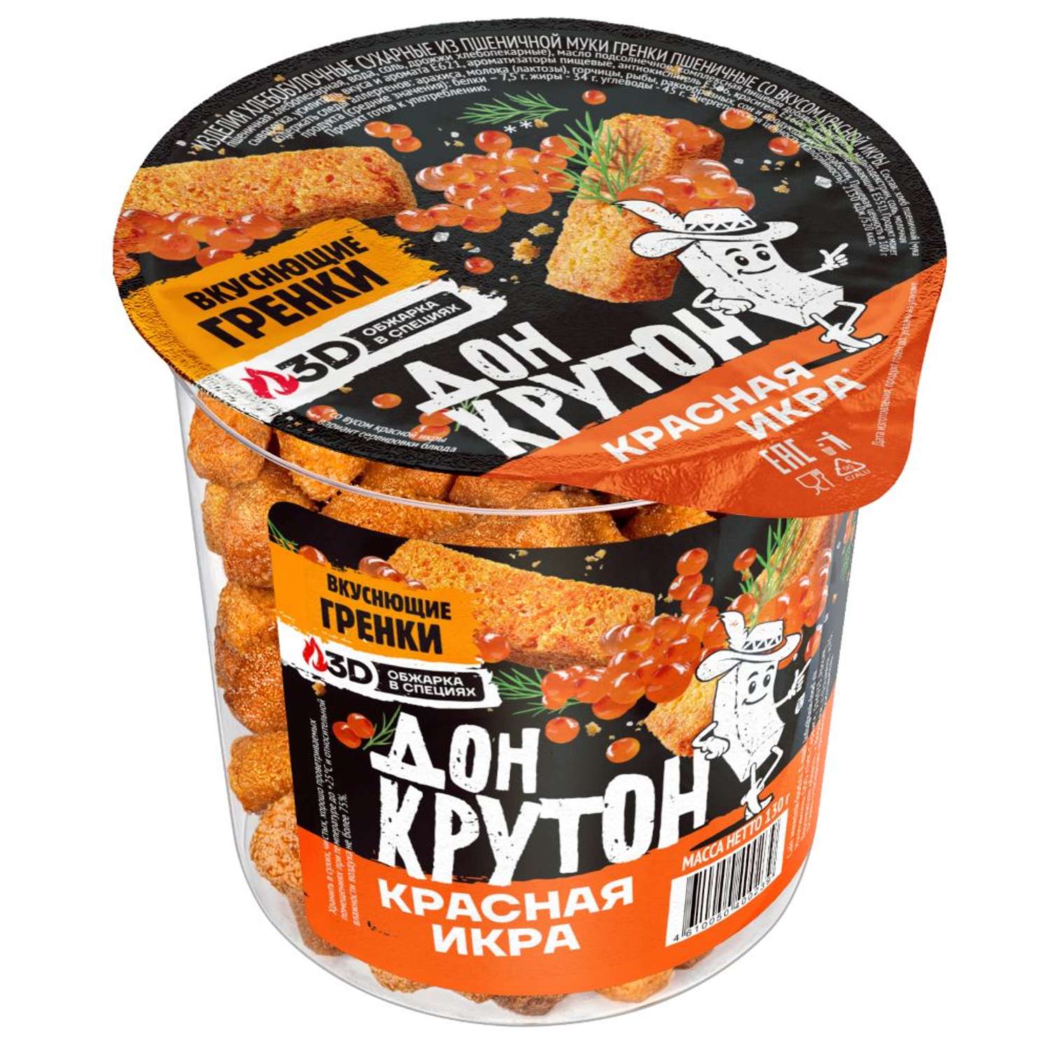 Сухарики Дон Крутон со вкусом красной икры 130 г - фото 1