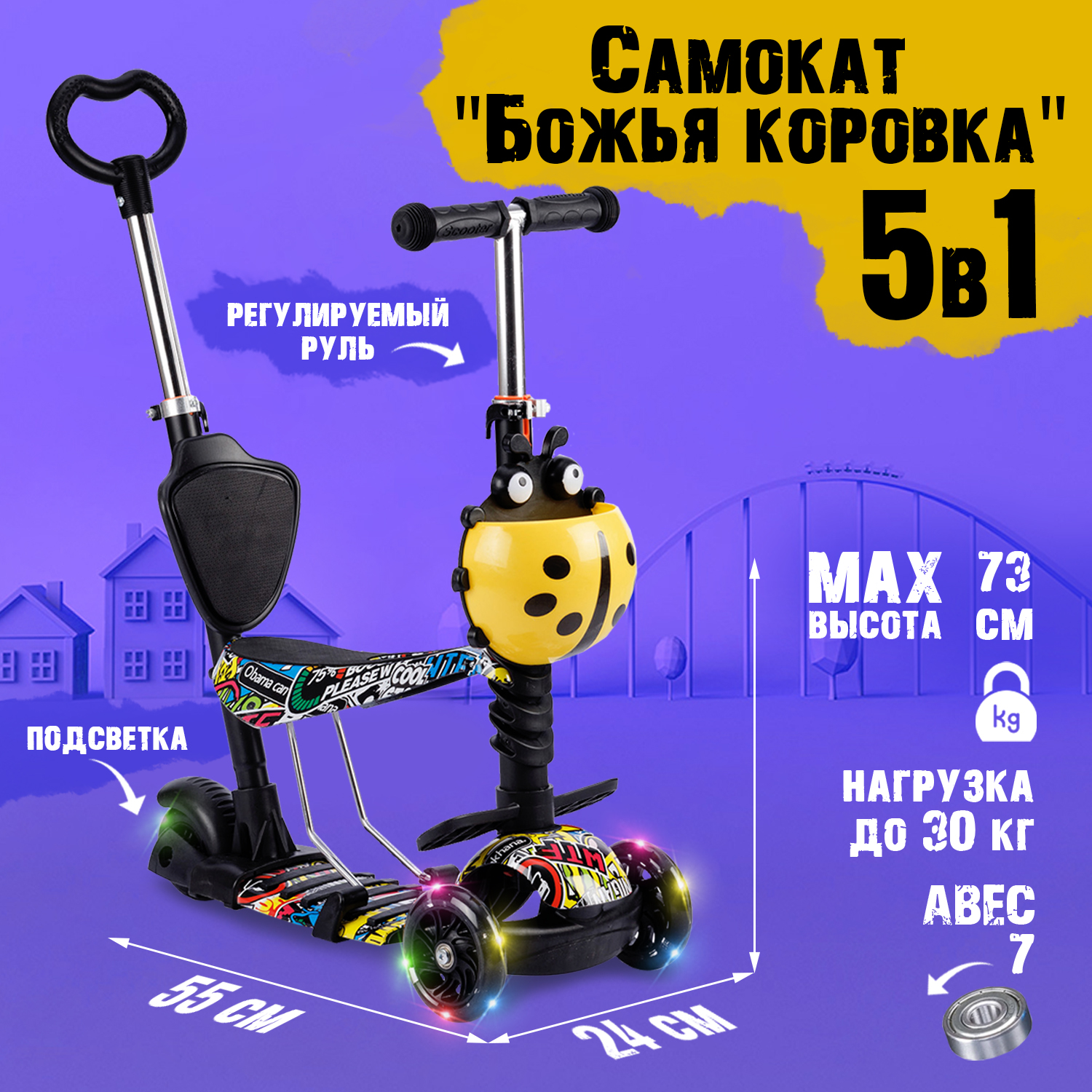 Самокат BABY STYLE трехколесный - фото 2