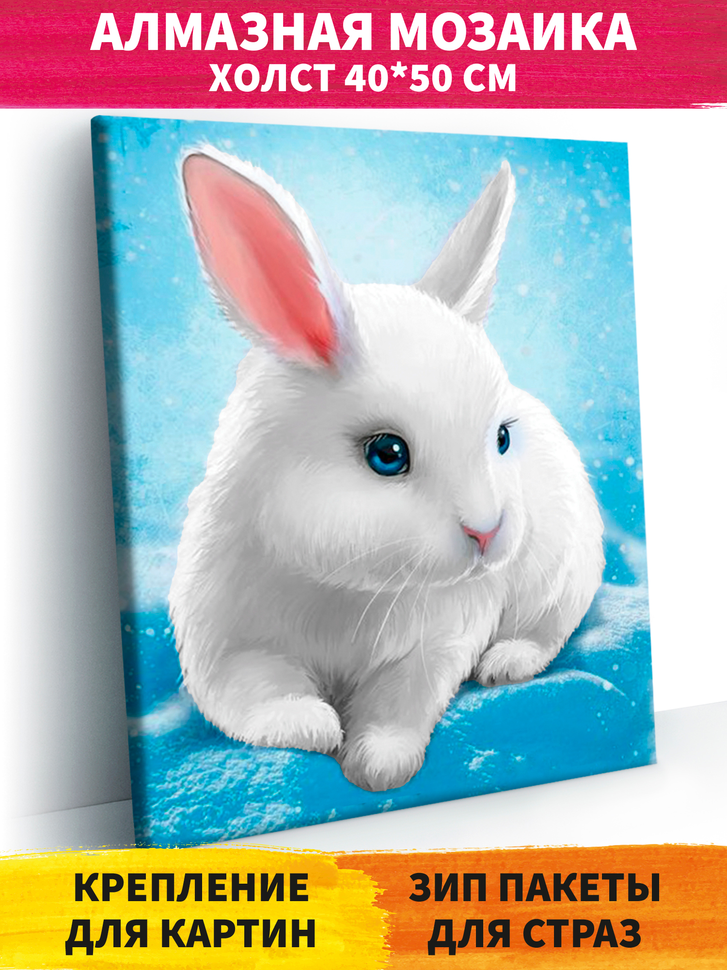 Алмазная мозаика Art on Canvas в ассортименте - фото 1