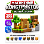 Конструктор EURASIA ALL WIN магнитный 200 дет.