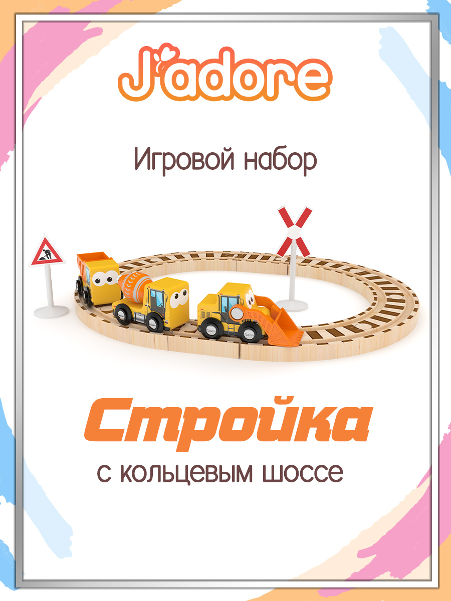Игровой набор Hape 824008_HPJ - фото 1