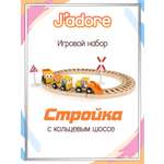 Игровой набор Hape