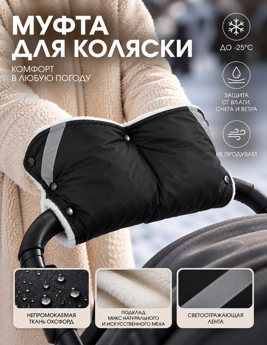 Муфта Топотушки Топотушки 2-10 4630033352980 - фото 1