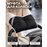 Муфта Топотушки Топотушки 2-10