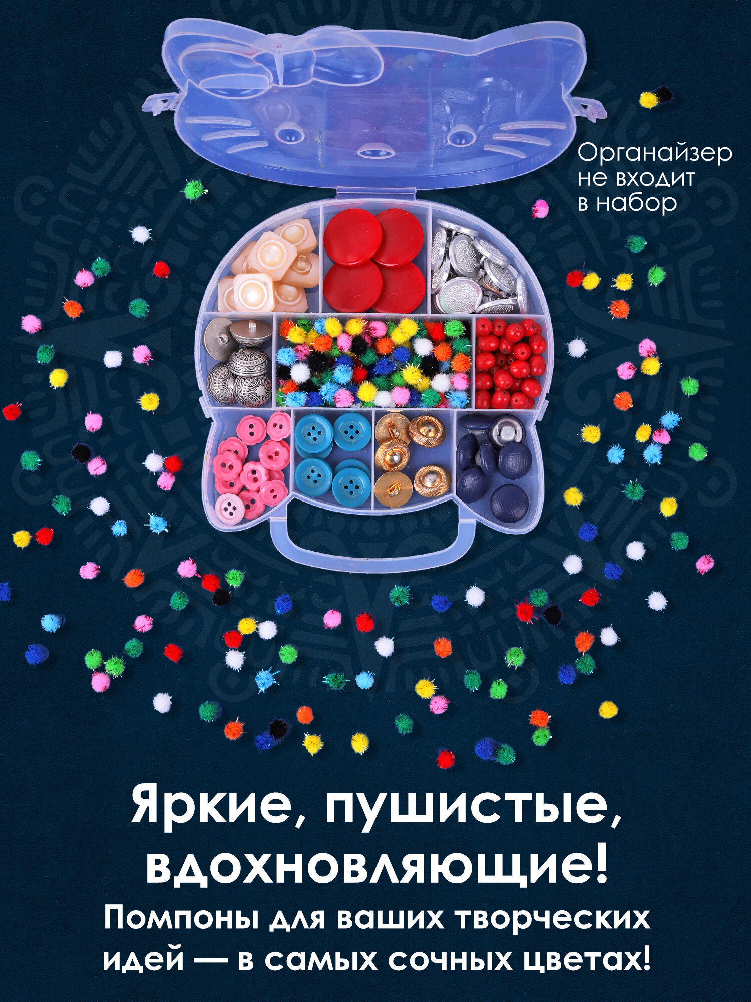Набор для творчества Остров Сокровищ ассорти блестящее - фото 3