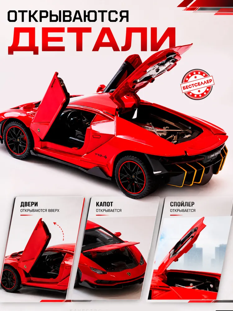 Автомобиль Бестселлер Lamborghini 1:24 02.00.0184.03 - фото 6