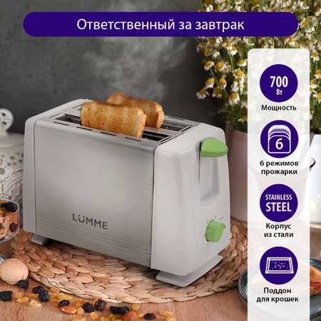 Тостер LUMME LU-1201 облачный нефрит