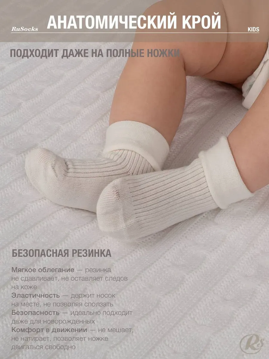 Носки 3 пары RuSocks D_Д3-130872_(Д3-130256) Носки/3пары - фото 8
