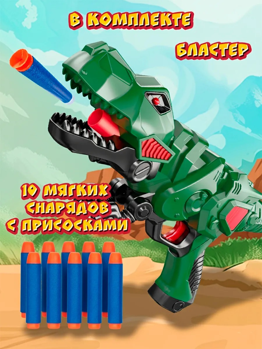 Бластер Mioshi Игрушечное оружие - фото 1