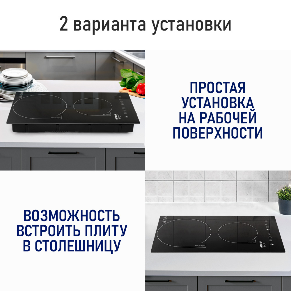 Индукционная безимпульсная плитка STINGRAY ST-HP3529A - фото 2