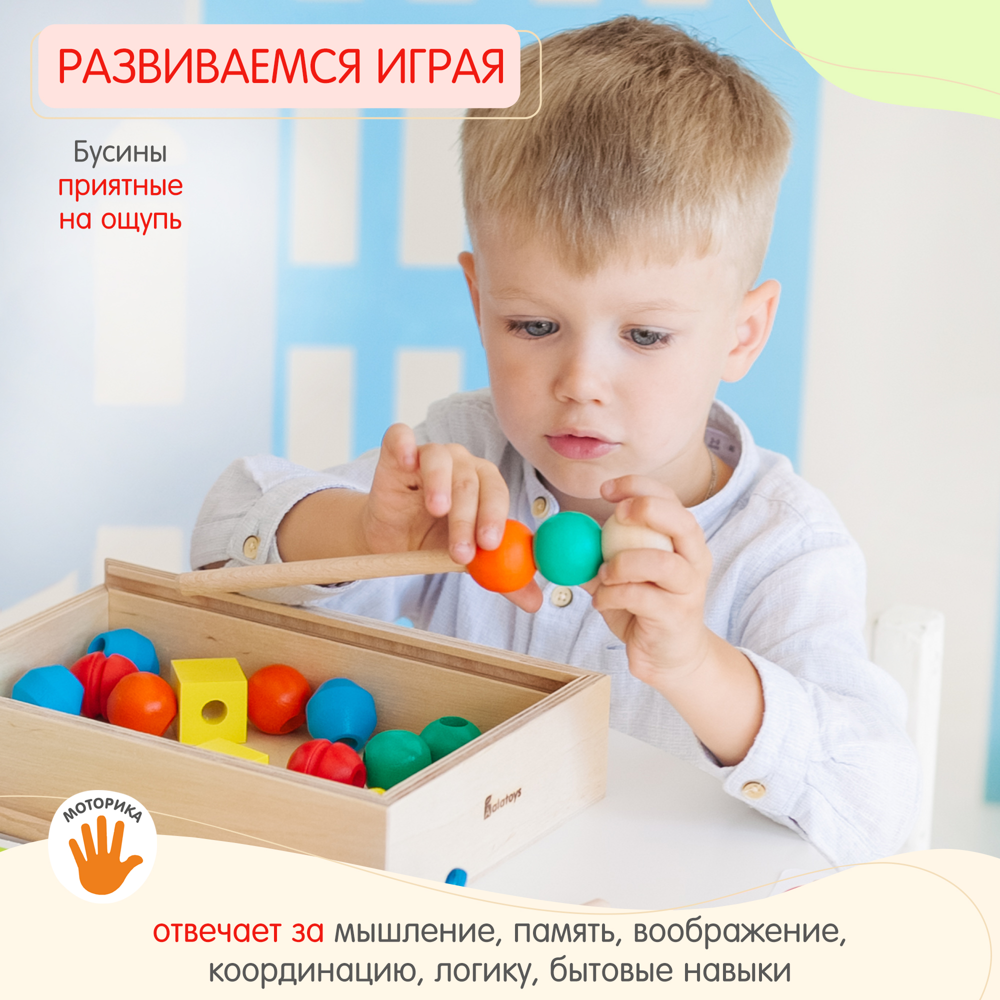 Игрушка Alatoys сортер Учим фигуры и цвета в ассортименте - фото 3
