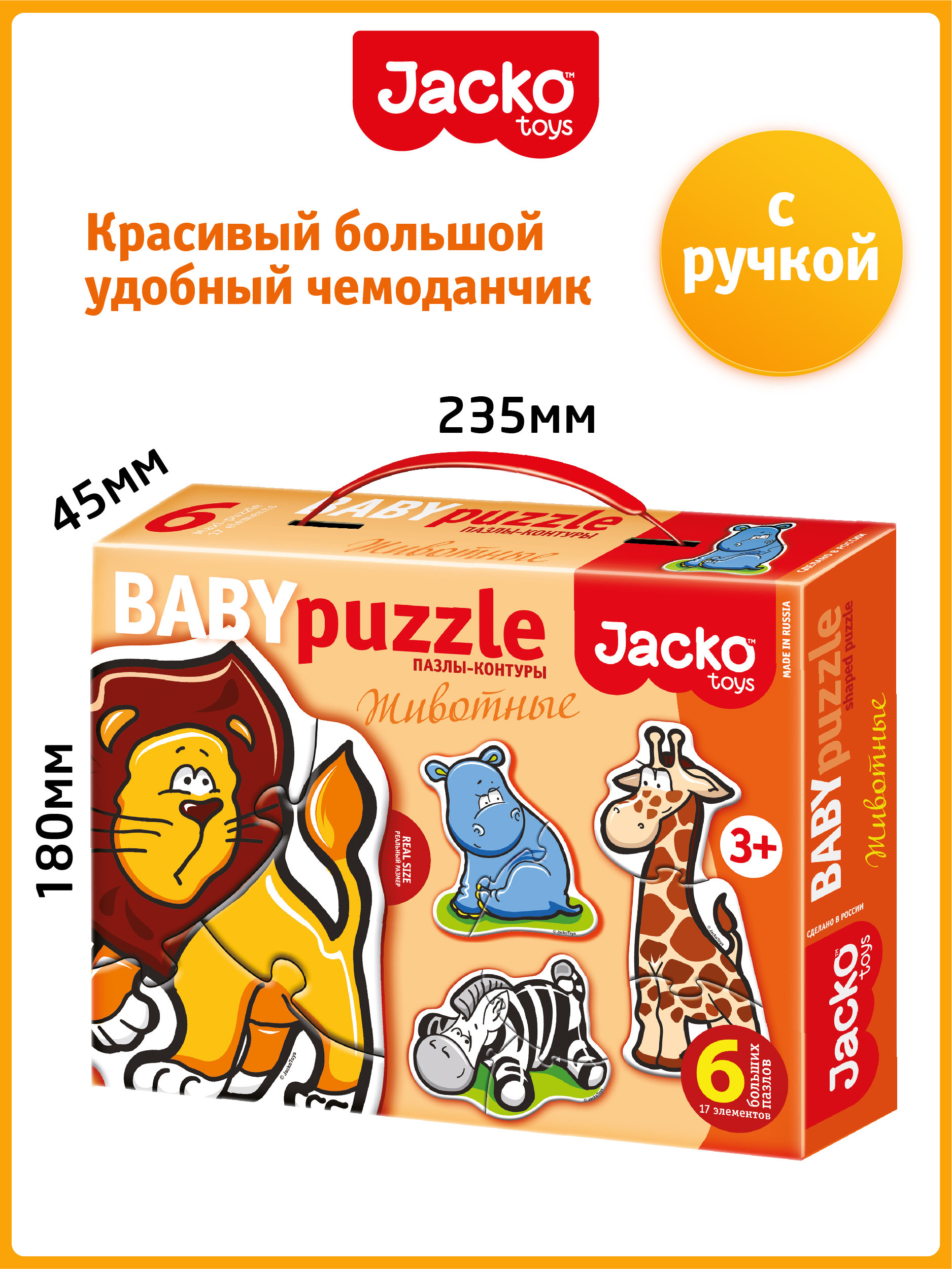 Пазл JackoToys - фото 2