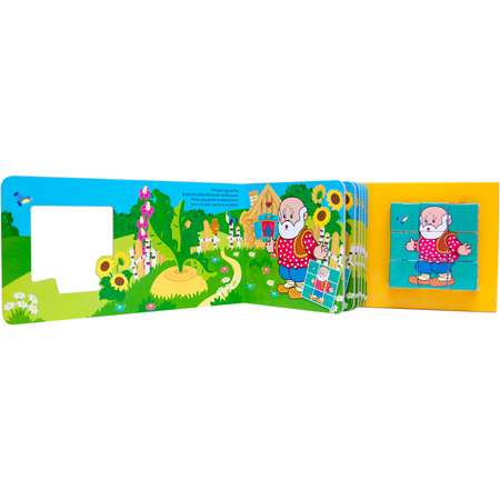Книга МОЗАИКА kids Любимые сказки с кубиками Репка
