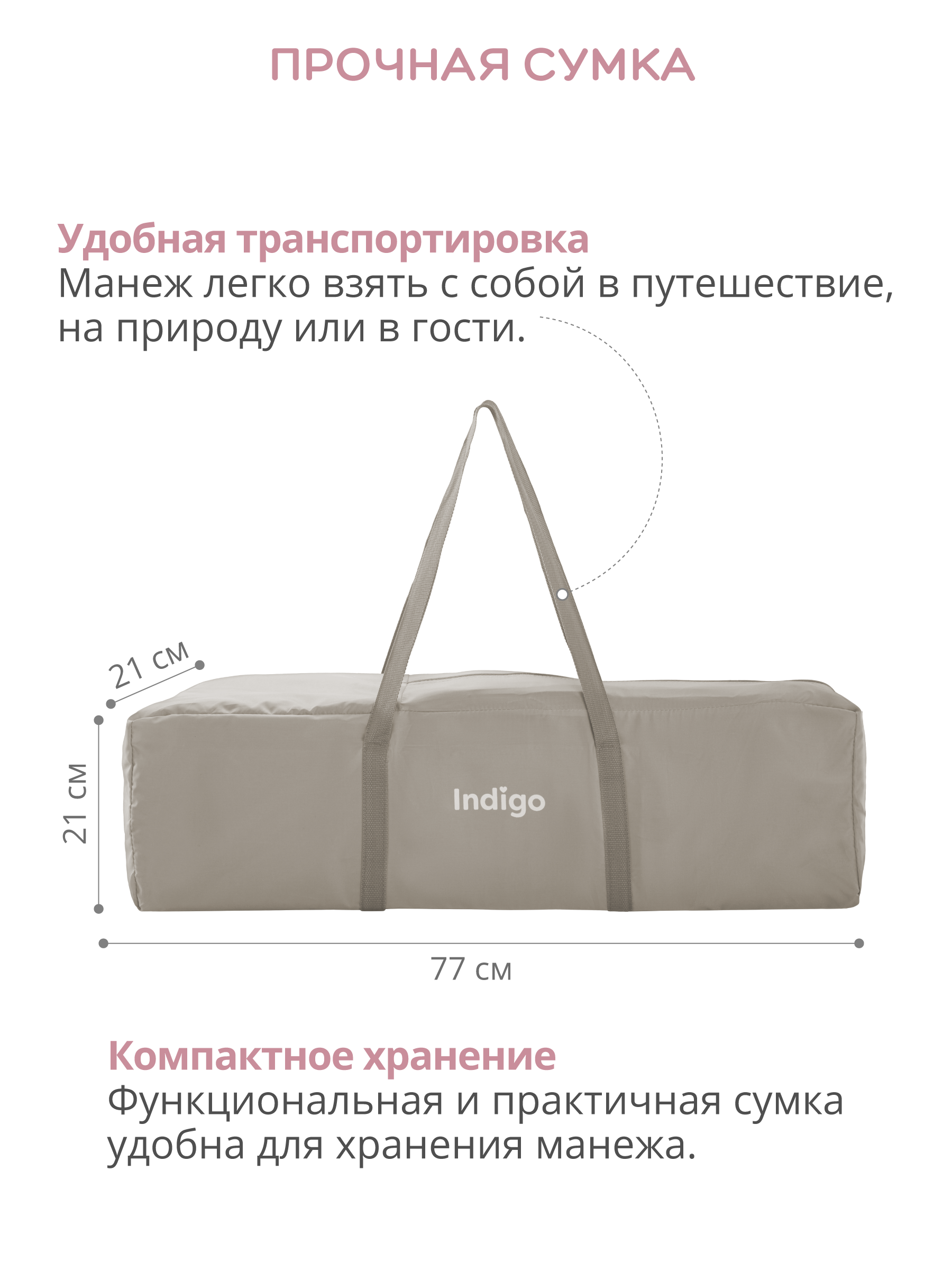 Манеж, кровать и кроватка приставная 3в1 Indigo Bon-Bon 2 уровня с рождения с сумкой бежевый 4657833590855 - фото 10