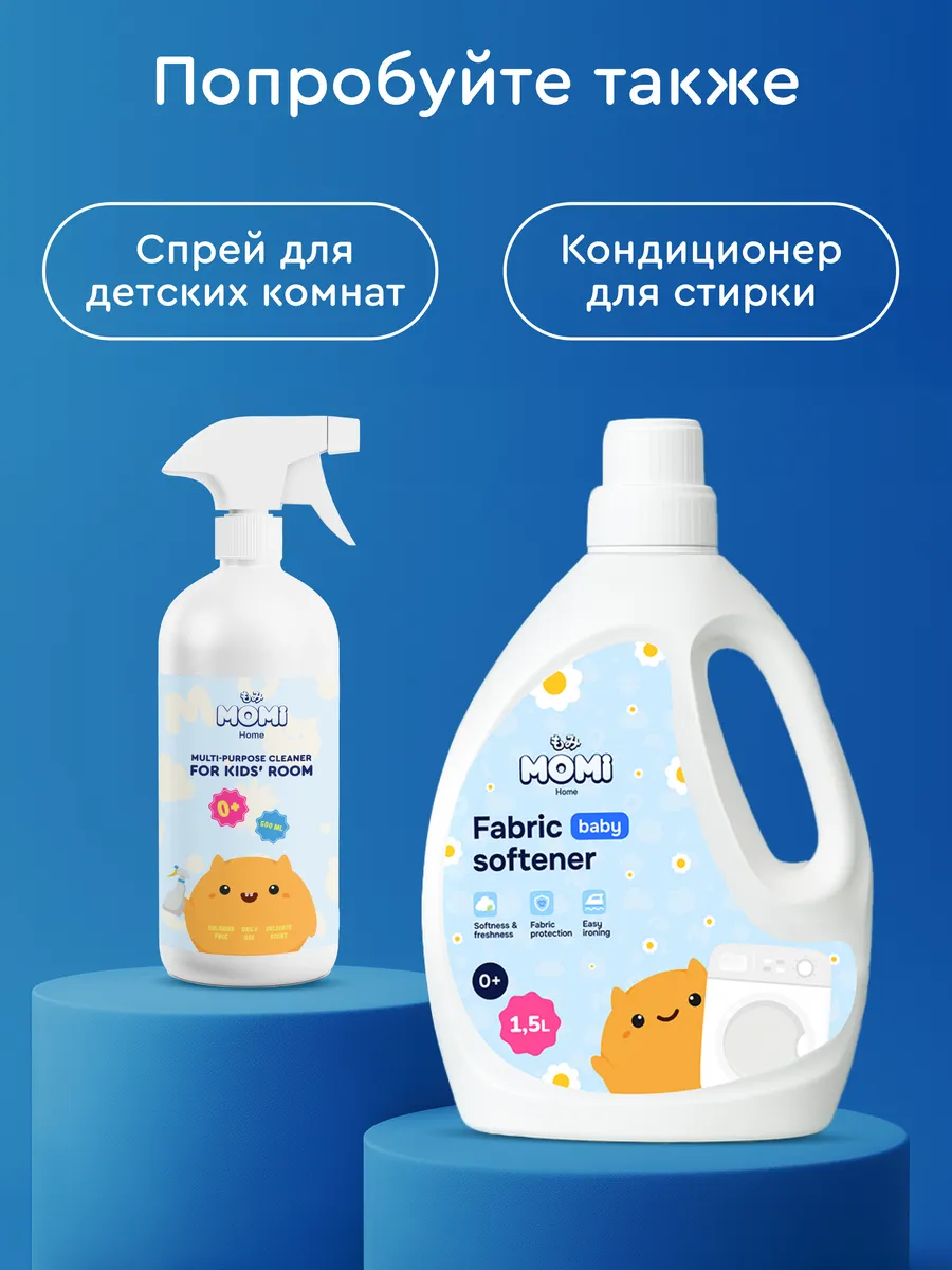Гель для стирки Momi 2 л - фото 11