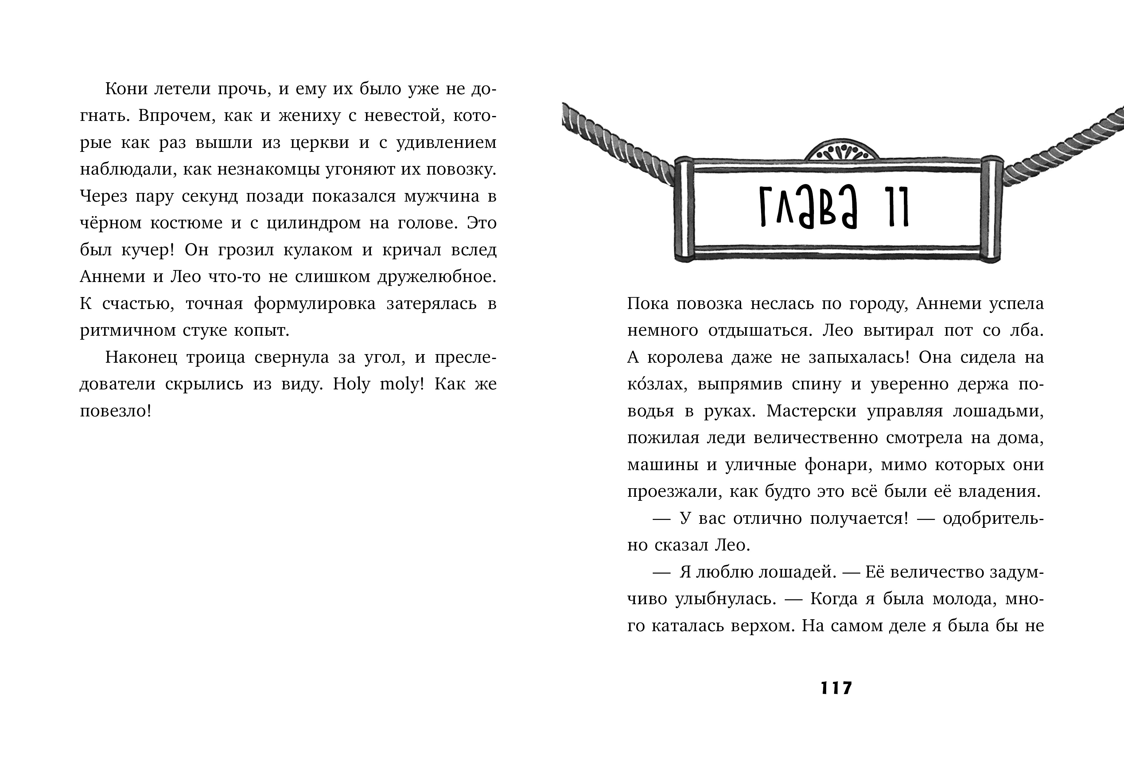 Тайны музея восковых фигур Clever Тайны музея восковых фигур - фото 2