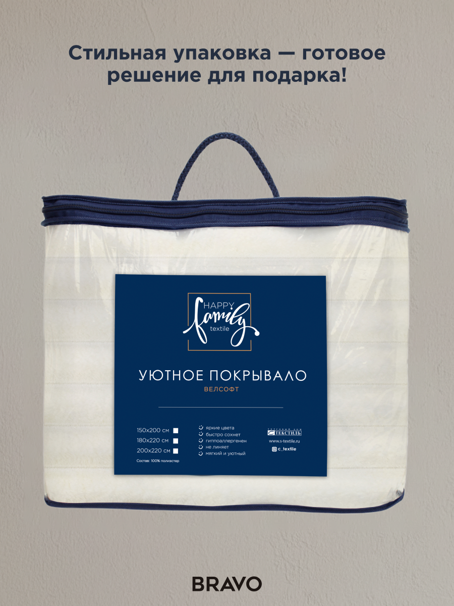 Покрывало BRAVO Волна кремовый 150 x 200 см велсофт - фото 11