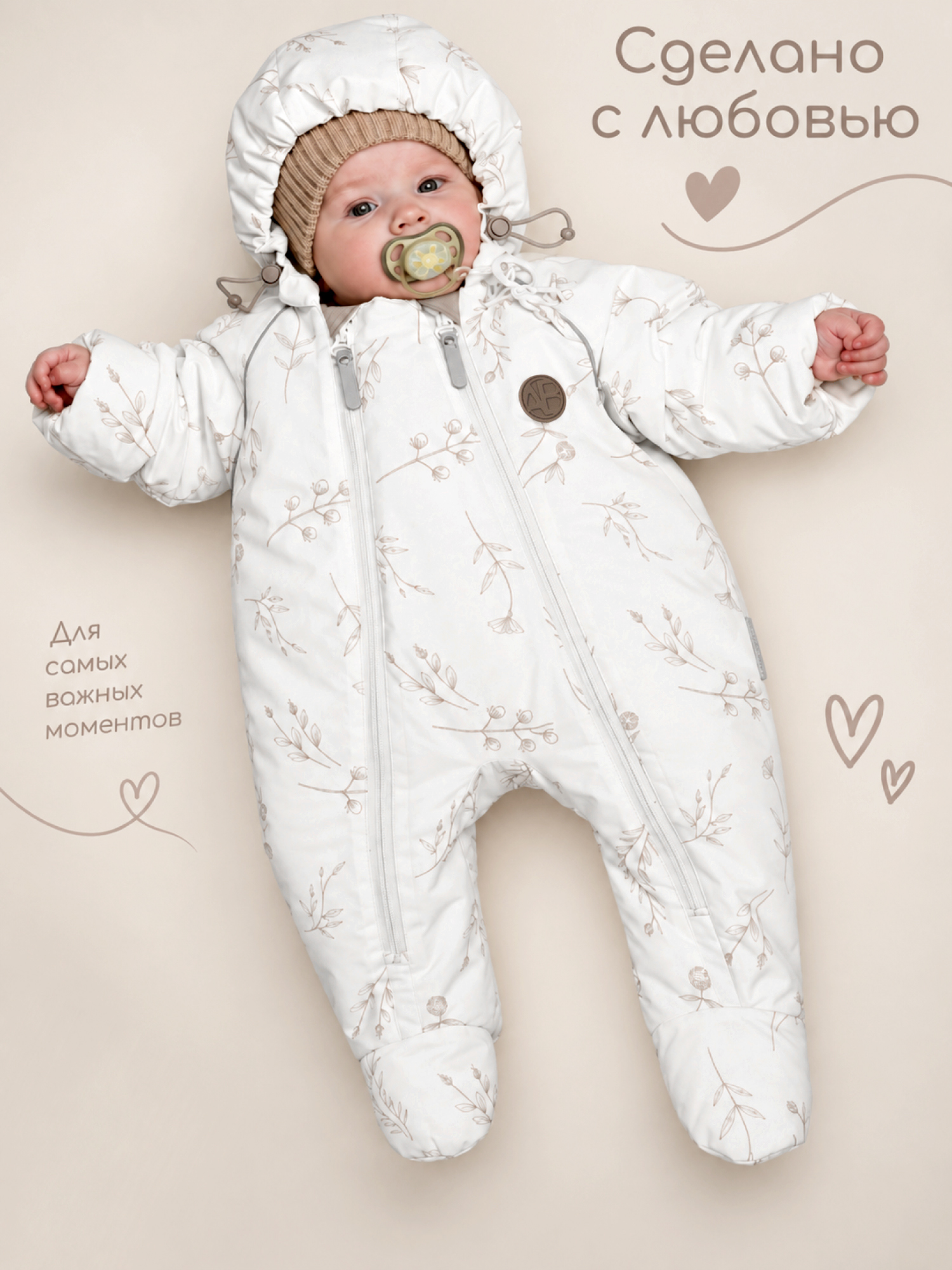 Комбинезон Amarobaby AB-OD26-6202AS/33 - фото 5