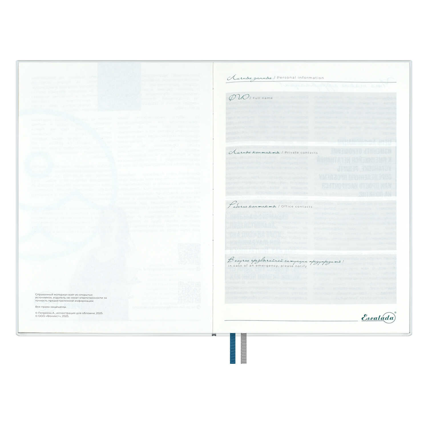 Ежедневник Феникс + ESCALADA 160 лист. - фото 19