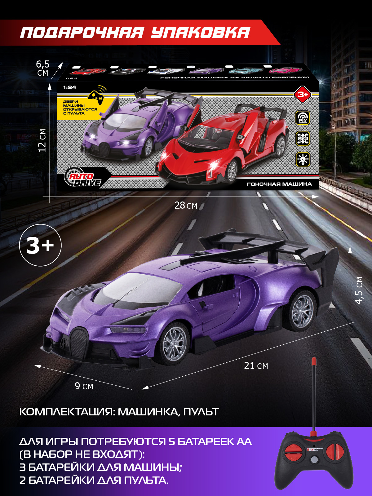 Автомобиль РУ AUTODRIVE 1:24 - фото 4