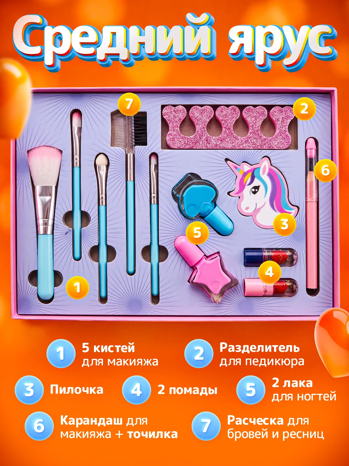 Набор детской косметики для девочек ТОТОША Единорог 160 предметов - фото 9