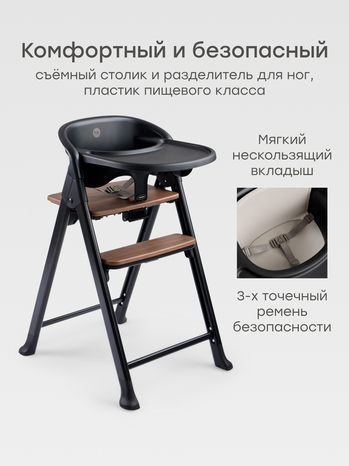 Стульчик для кормления Happy Baby Dorian шезлонг башня помощника черный - фото 6