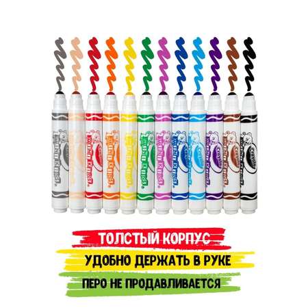 Фломастеры Crayola 12 цв.