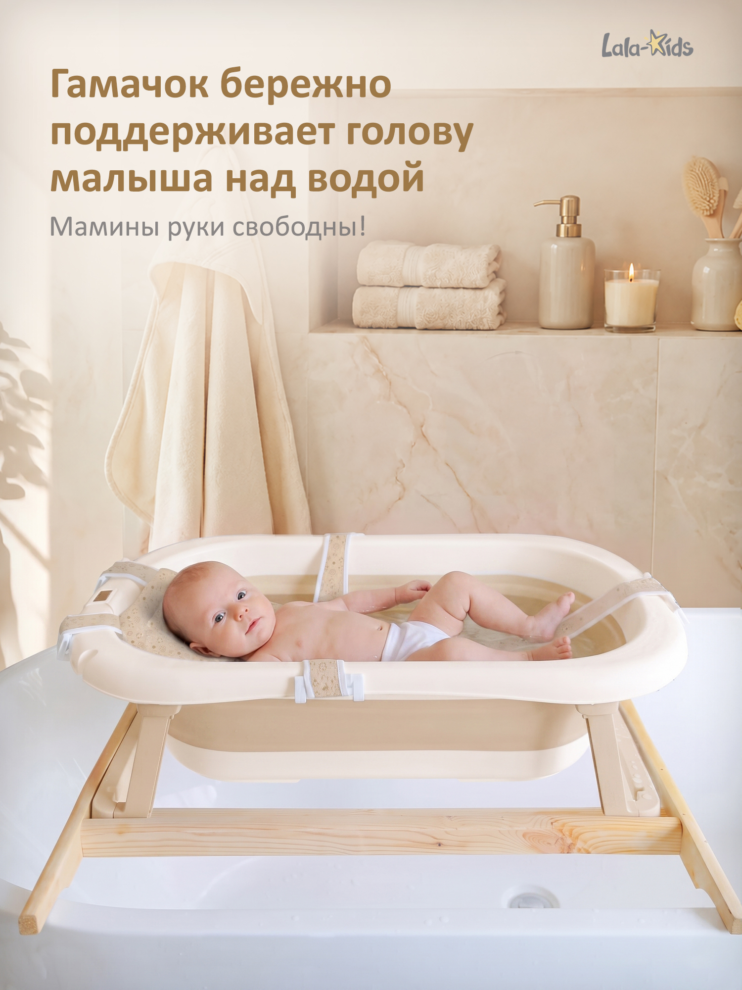 Ванночка LaLa-Kids складная, с матрасиком бежевый - фото 5
