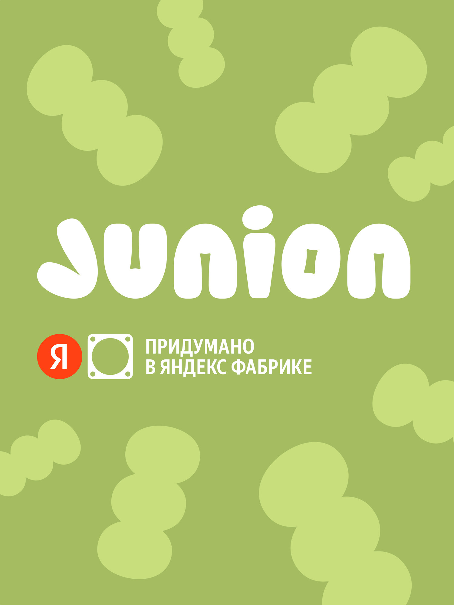 Двухколесный велосипед Junion 20 дюймов - фото 21