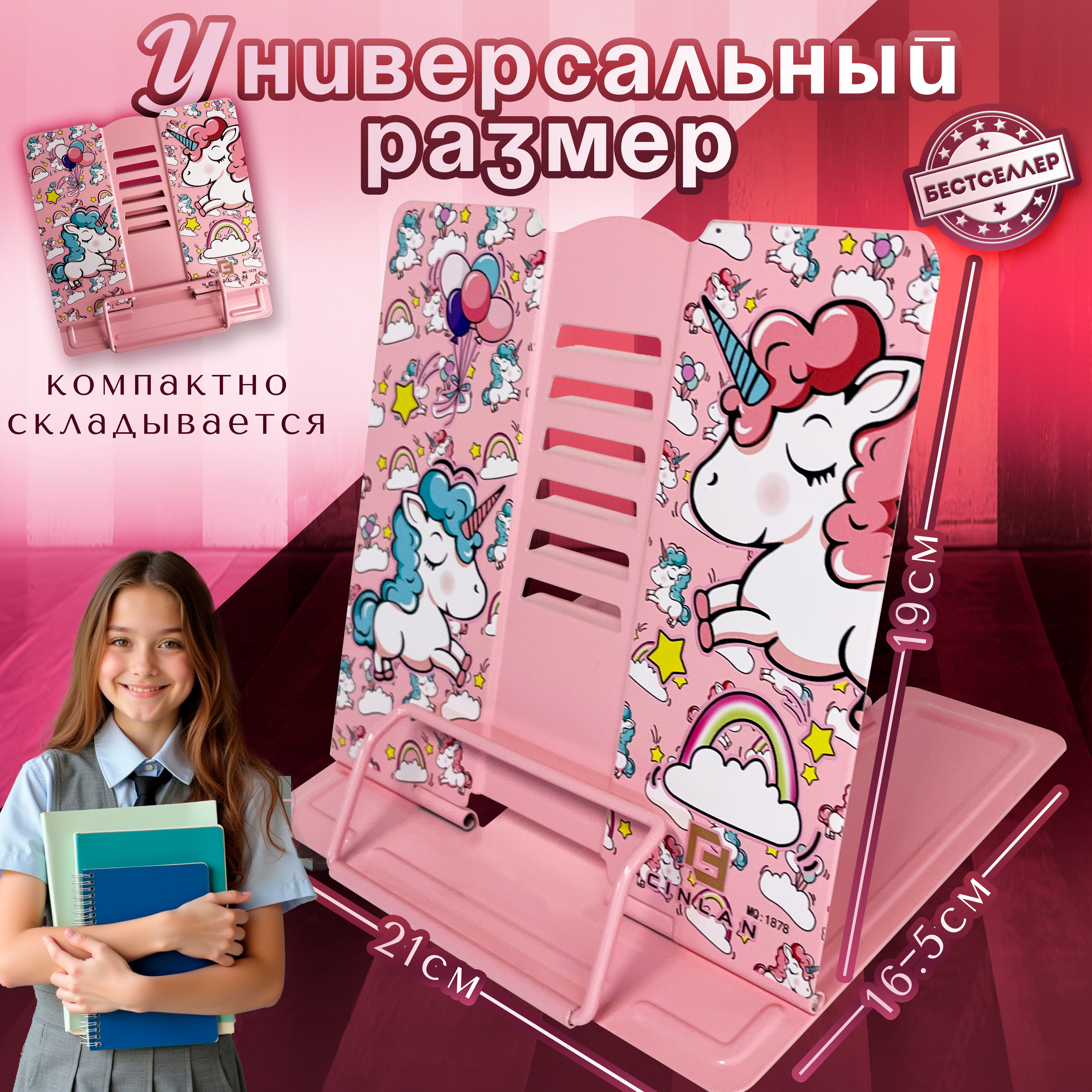 Подставка для книг Бестселлер - фото 12