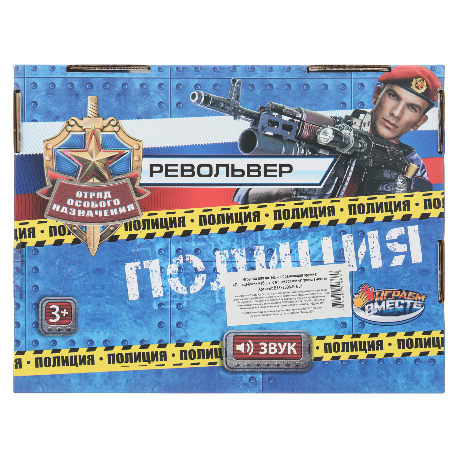 Пистолет Играем вместе - фото 4