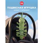 Игрушка Happy Baby подвеска
