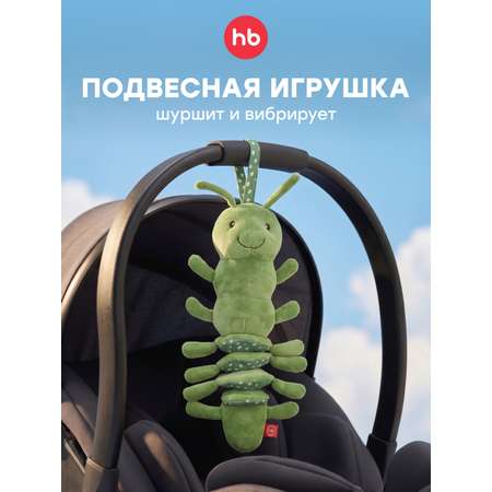 Игрушка Happy Baby подвеска