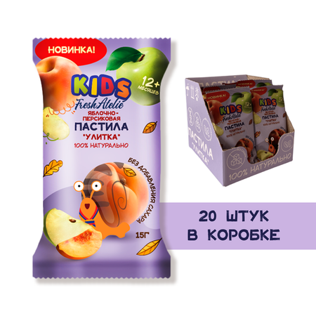 Пастила FRESH ATELIE для детей раннего возраста Яблочно-Персиковая Улитка 15 гр x20