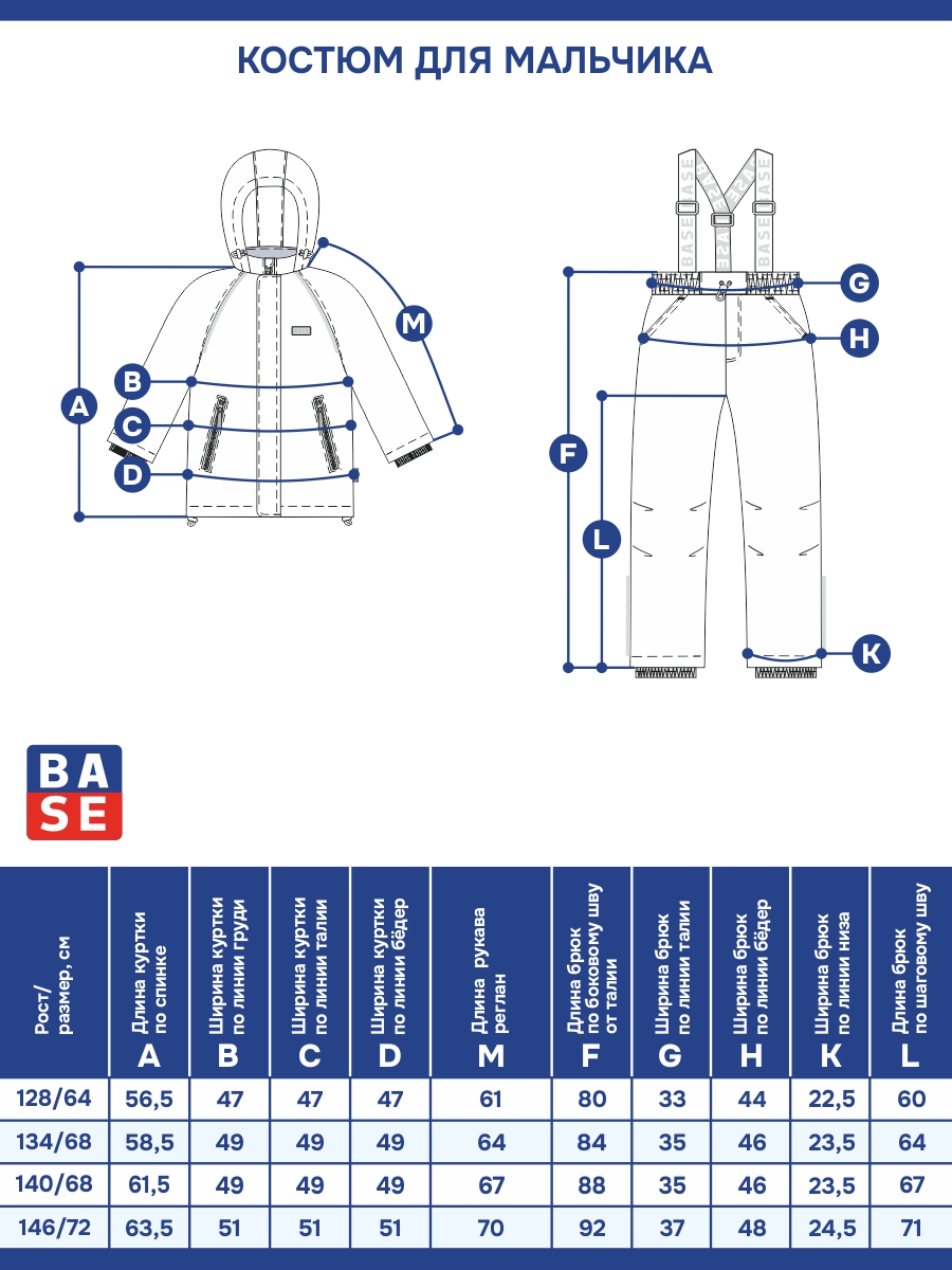 Куртка и брюки BASE by NIKASTYLE б7з10525 желтый/черный - фото 6
