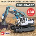 Конструктор ON TIME Экскаватор кинетический