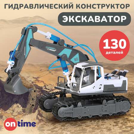 Конструктор ON TIME Экскаватор кинетический