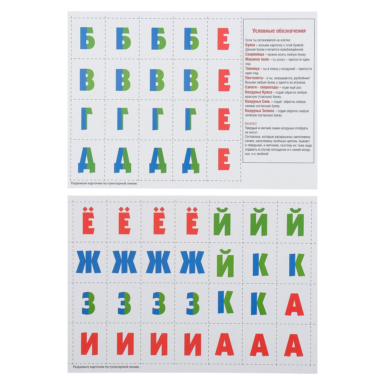 Настольная игра Sima-Land Заколдованные буквы - фото 3