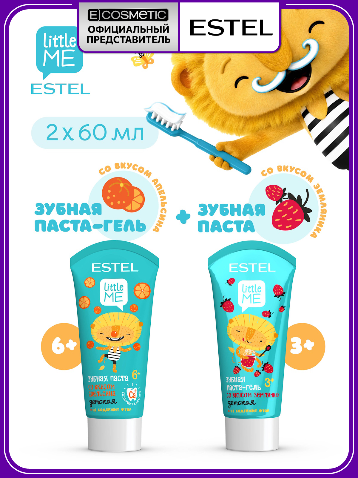 Зубная паста ESTEL - фото 1