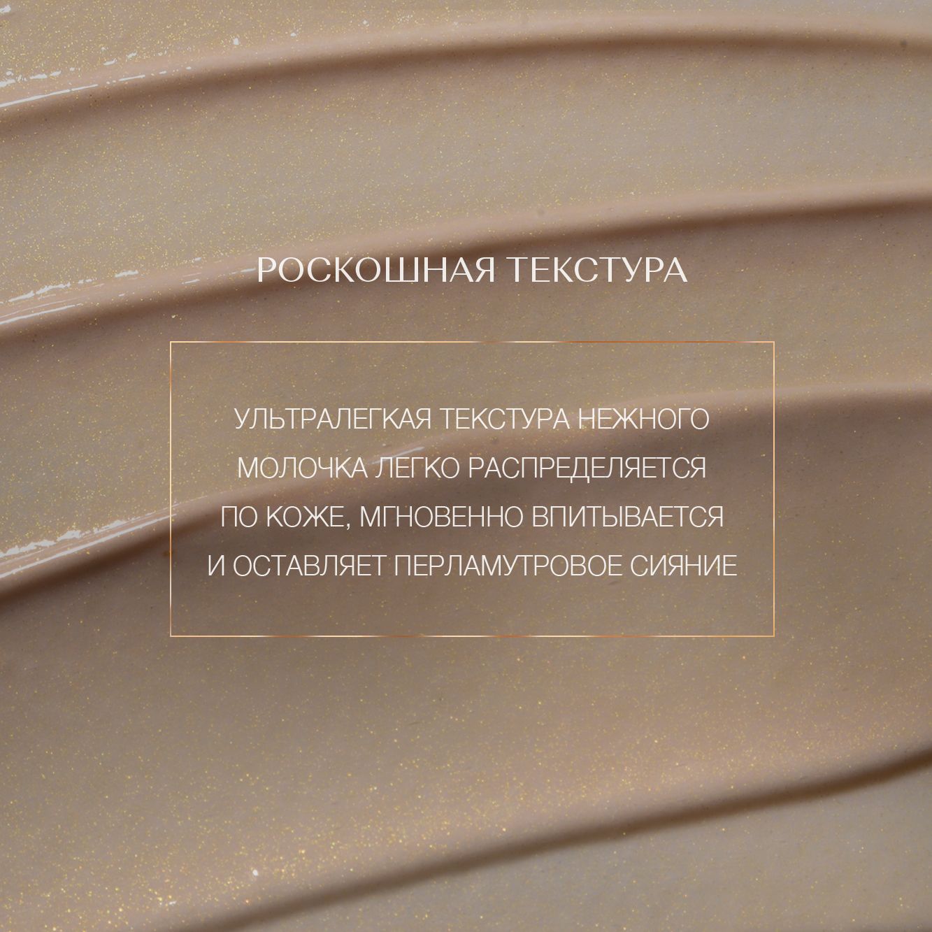 Молочко Zeitun с шиммером с жасмином 200 мл - фото 4
