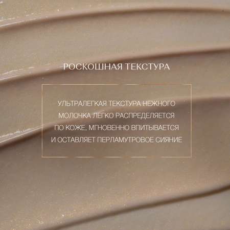 Молочко Zeitun с шиммером с жасмином 200 мл