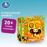 Игрушка УМка книжка Чебурашка