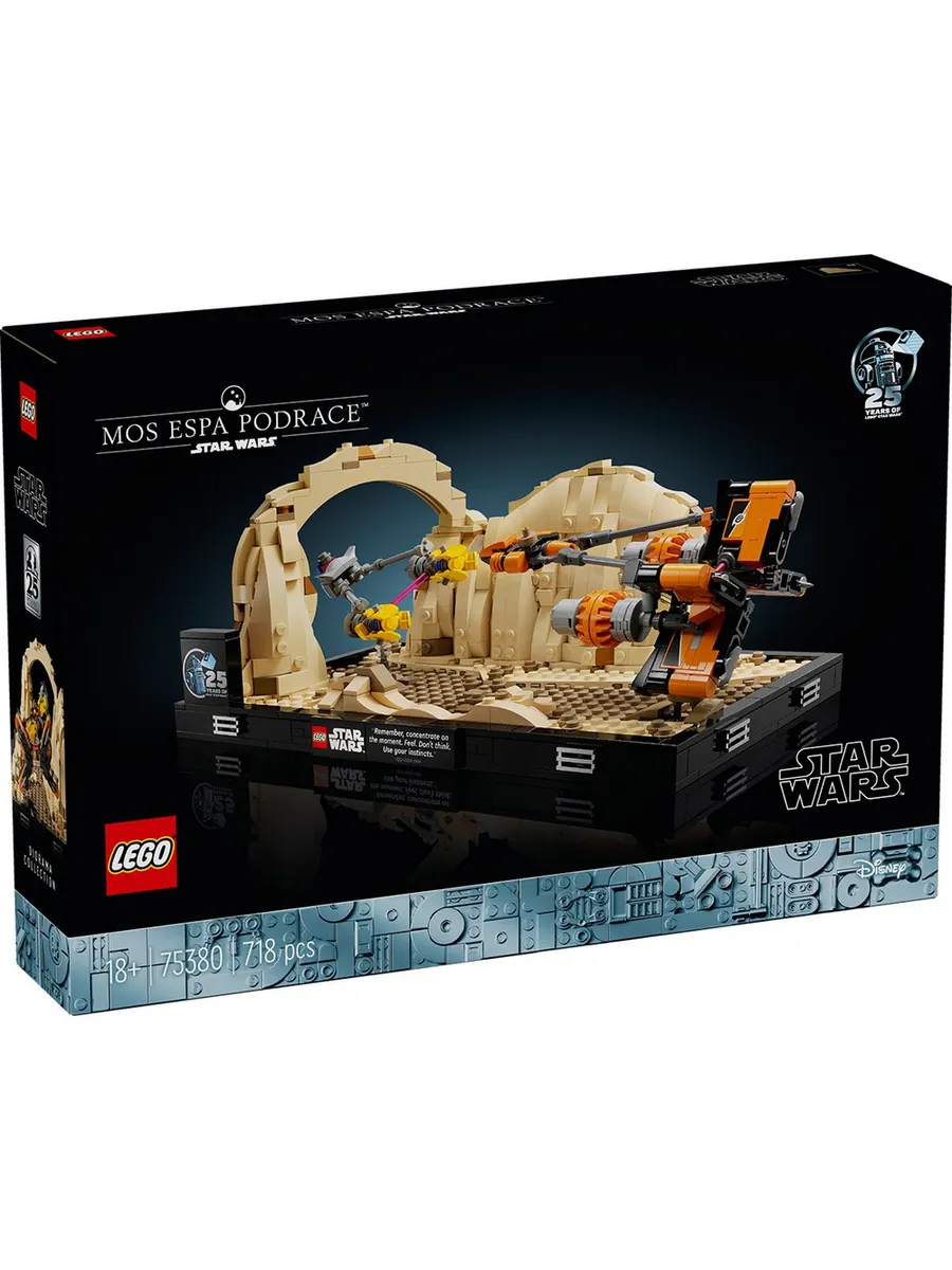 Конструктор LEGO Star Wars 718 дет. - фото 1