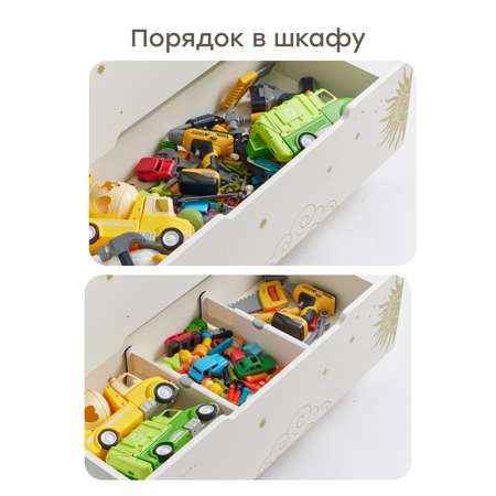 Набор разделителей для ящиков Happy Baby Sortline «Сортлайн»